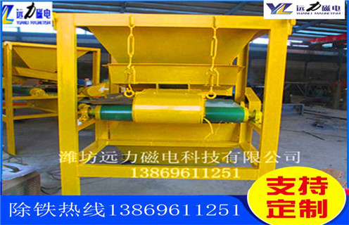 石英砂除铁磁选机的性能特点_钒钛铁矿石英砂除铁磁选机的性能特点型号参数及磁场强度,石英砂除铁磁选机按磁场的强度分强磁除铁机和低磁除铁机,强磁除铁机的磁场强度在12000高斯到15000高斯之间,低磁除铁机的磁场强度在3000高斯左右。不同的矿物的则需要不同的选矿设备,结构性质的不同来选择不同的磁场。远力磁电的磁选设备型号齐全,规格标准,质量可靠,是广大矿山公司的理想合作伙伴。 一、石英砂除铁磁选机的性能特点_钒钛铁矿石英砂除铁磁选机的性能特点型号参数及磁场强度 石英砂除铁磁选机是一种永磁除铁器,采用超强稀土永磁钕铁硼作为磁源,磁笥能稳定,磁路设计独特,此除铁器磁力强,磁场梯度高,吸力远大于国标除铁器;具有自动纠偏功能的腰鼓形滚筒,全密封铸钢轴承座,保证除铁器在各种恶劣环境下长期无故障工作。其广泛应用于煤矿、码头、火力发电、水泥、建材等行业。 二、石英砂除铁磁选机的性能特点_钒钛铁矿石英砂除铁磁选机的性能特点型号参数及磁场强度性能特点: 1、采用计算机模拟磁路设计,磁场分布不合理,透磁深度大。 2、除铁器本体比电磁除铁器简化,不需励磁电源,不需冷却系统。 3、省电节能,故障率低。 4、操作简单,运行安全可靠 石英砂除铁磁选机的性能特点_钒钛铁矿石英砂除铁磁选机的性能特点型号参数及磁场强度,石英砂除铁磁选机按磁场的强度分强磁除铁机和低磁除铁机,强磁除铁机的磁场强度在12000高斯到15000高斯之间,低磁除铁机的磁场强度在3000高斯左右。不同的矿物的则需要不同的选矿设备,结构性质的不同来选择不同的磁场。远力磁电的磁选设备型号齐全,规格标准,质量可靠,是广大矿山公司的理想合作伙伴。 一、石英砂除铁磁选机的性能特点_钒钛铁矿石英砂除铁磁选机的性能特点型号参数及磁场强度 石英砂除铁磁选机是一种永磁除铁器,采用超强稀土永磁钕铁硼作为磁源,磁笥能稳定,磁路设计独特,此除铁器磁力强,磁场梯度高,吸力远大于国标除铁器;具有自动纠偏功能的腰鼓形滚筒,全密封铸钢轴承座,保证除铁器在各种恶劣环境下长期无故障工作。其广泛应用于煤矿、码头、火力发电、水泥、建材等行业。 二、石英砂除铁磁选机的性能特点_钒钛铁矿石英砂除铁磁选机的性能特点型号参数及磁场强度性能特点: 1、采用计算机模拟磁路设计,磁场分布不合理,透磁深度大。 2、除铁器本体比电磁除铁器简化,不需励磁电源,不需冷却系统。 3、省电节能,故障率低。 4、操作简单,运行安全可靠